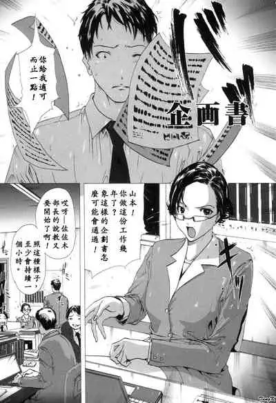 [Linda]Mibōjin no tsukurikata[Chinese]