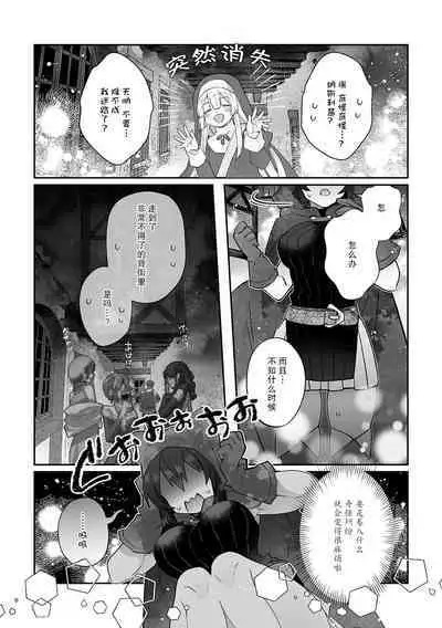 [Matagi Taro] Fujikawa Koiro, Isekai de Mechakucha Ikaserareru Koto ni Narimashita. ~Senshi mo Kenja mo Shinkan mo... Watashi no Karada ni Muchuu na no!?~ | 藤川恋色，在异世界被玩弄得一塌糊涂。战士、贤者、神官…都沉迷于我的身体！？~ 1-8 [Chinese] [莉赛特汉化组]