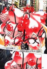 [Algolagnia, DangerouS ThoughtS (Mikoshiro Nagitoh, Kiken Shisou)] Igyou Shashin Kan [Bizarre Photo Palace] (Princess Crown)