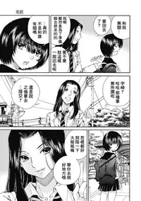 [佐野タカシ] 黑色水手服 黒いセーラー服 [第1-5話] [Chinese] [咩咩咩漢化组]