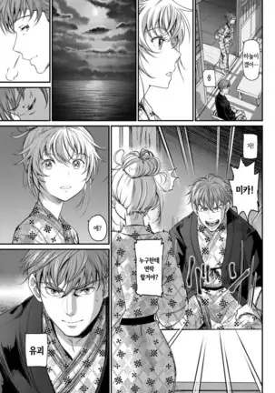 Touhikou -Kouhen- | 도피행 -후편-