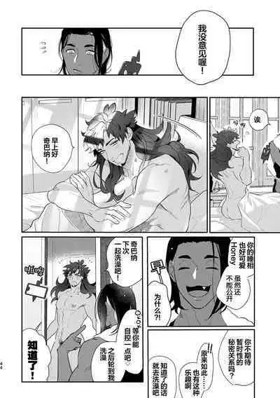 Have a heart, Darling!