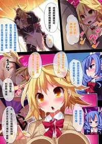 [Makutsutei (Nagai Wataru)] Orgasm Unit EX -Mahou Senshi Akari Ch. 1-7 [Chinese] [这很恶堕 x Lolipoi汉化组]