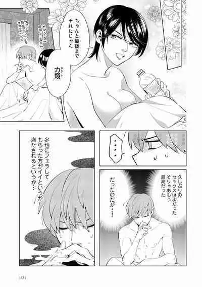 Ore no Musuko ga Hankouki