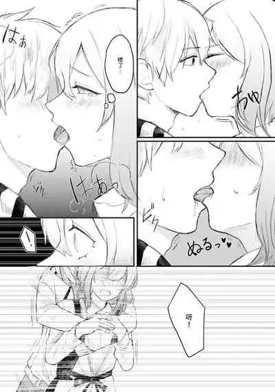 Horage Sekai ni Tensei shitara Satsujinki no Oshi ga Ita | 转生恐怖游戏遇见我推的杀人鬼 Ch. 1-3