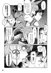 (C87) [Zombie to Yukaina Nakamatachi (Super Zombie)] 93-Shiki Sanso Gyorai FULL BURST (Kantai Collection -KanColle-) [Chinese] [silent__aoi个人汉化]