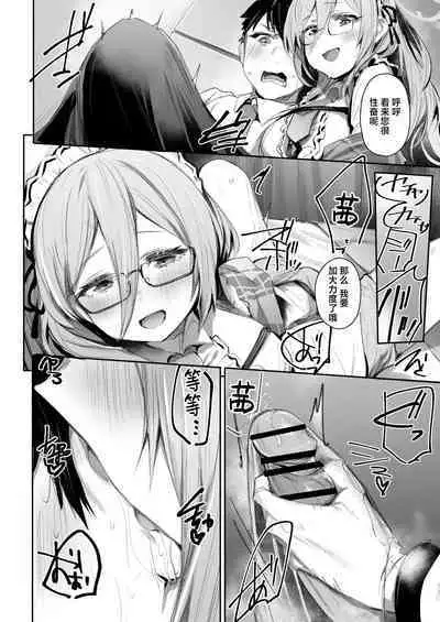 Extra Service Shuujitsu Mitchaku Noukou Houshi