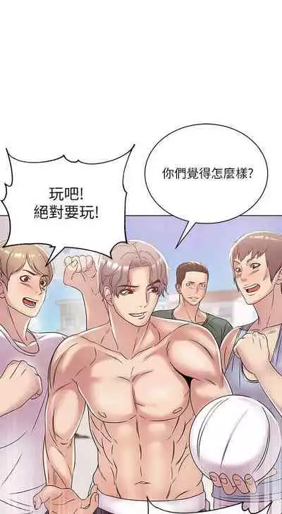 【周三连载】超市的漂亮姐姐（作者：北鼻&逃兵） 第1~50话