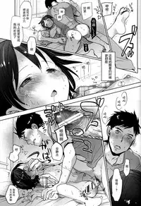 (C93) [Okadatei (Okada Kou)] Watashi ga Neteiru Aida ni [Chinese] [脸肿汉化组]