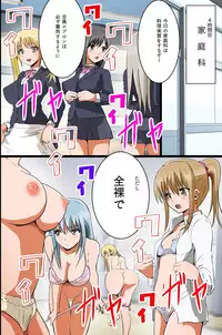 [DL Mate] Eronote - Kono Class no Joshi. Kyou kara Ore no Onapet