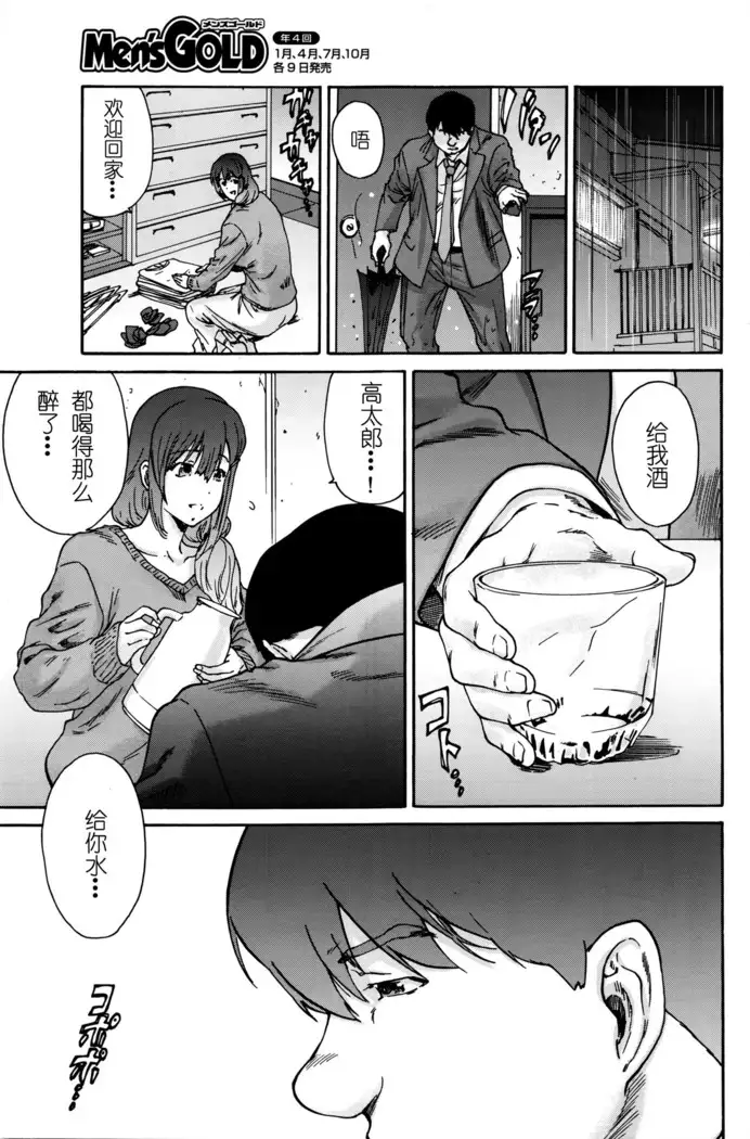 Hito no Tsuma Ch. 10 END