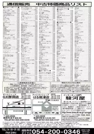 BugBug Magazine 2000-09 Vol 73