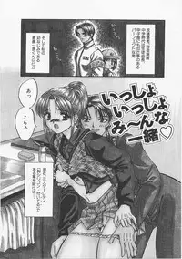 [Asano Meyusi] Glamarous