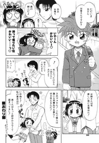 [Gatayan] Ne, Shiyouyo!