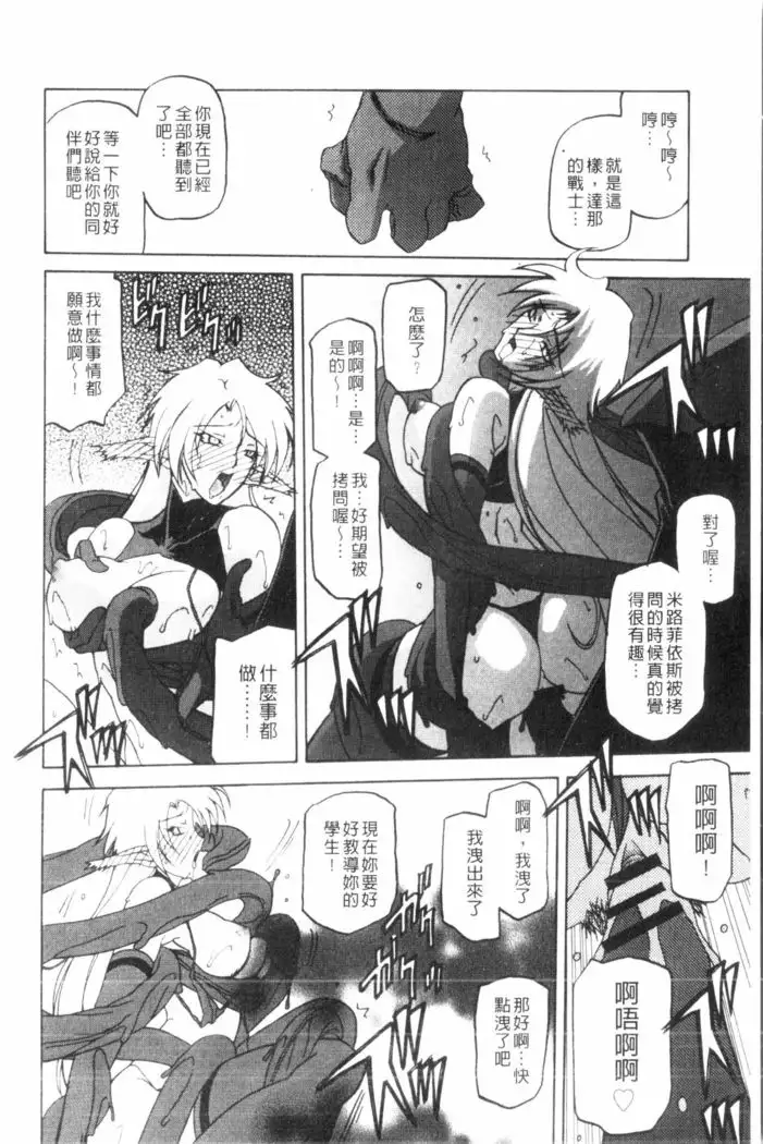 Shichisai no Lamuros 3 | 七彩的LAMUROS 3