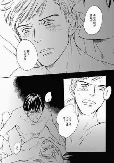 Kage to Hinata no Border Line