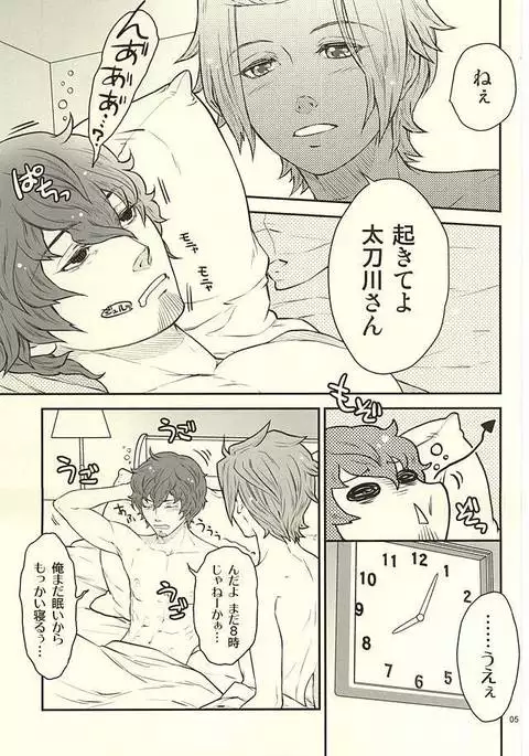 なんでもない日。