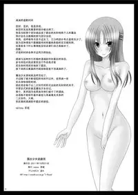 (C81) [valssu (Charu)] Roshutsu Shoujo Yuugi Kan [Chinese] [脸肿汉化组]