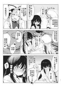 (Reitaisai 14) [Shoujo Renka (Shinova)] Kakushi Nashi (Touhou Project) [Chinese] [靴下汉化组]