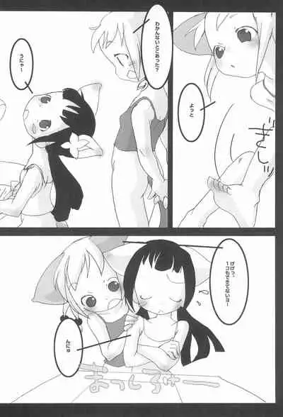 (COMITIA62) [Hired Girl (Equal)] CHUPETS