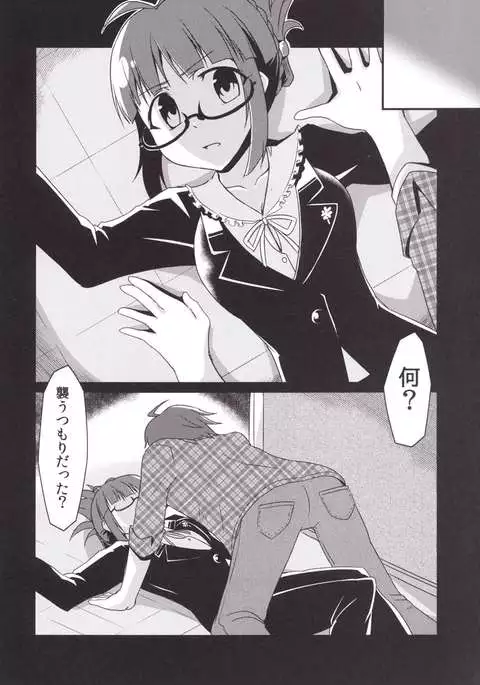 Doro ni Saku Gekkakou