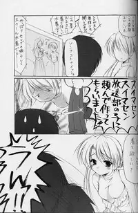 (C62) [Imomuya Honpo (Azuma Yuki)] Oniisama e... 4 Sister Princess "Sakuya" Book No.7 (Sister Princess)