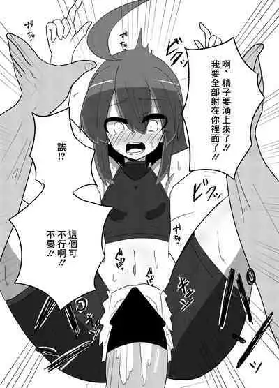 Linne-chan Pinch!