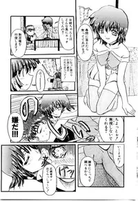 [Fujimiya Hiroshi] Kokumaro