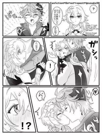 【完全版】蛍と一緒にいたいトリック フラワーの話 [Genshin Impact]