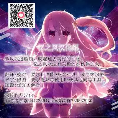 [Tirotata] Gahi-chan Ch.8【忆之风汉化组】