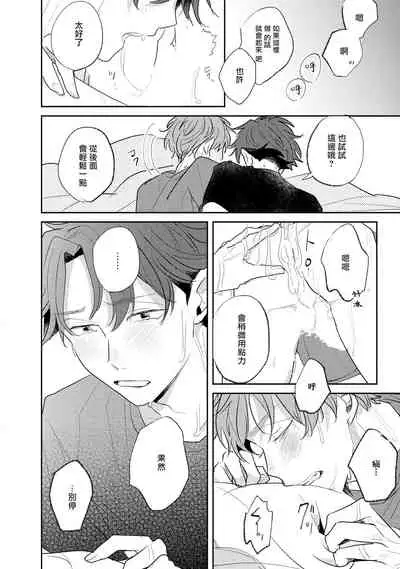 No Doubt Lilac | 无疑的紫丁香 Ch. 3