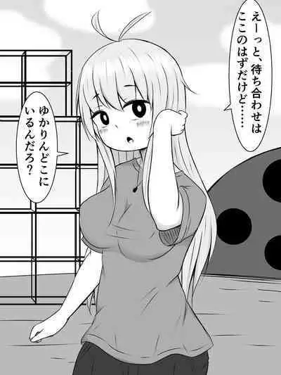 [Sazameki Dori (Sazameki)] Kiritan ni Kiri-chinpo ga Haetanode, Zun-neesama to Sonota no Onaho Voiro-domo wo Buchiokasimasu (VOICEROID)