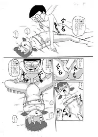 [Izumiya] F9 (Doraemon) [Digital]