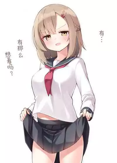 Konna Osananajimi ga Ite hoshii | 想要这样的青梅竹马