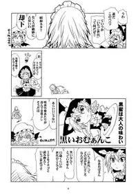 Ijimete Kudasai Sakuya-san