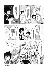 (C92) [Amakuchi Syoujo (Umakuchi Syouyu)] Shigure Hide and Seek (Kantai Collection -KanColle-) [Chinese] [無邪気漢化組]