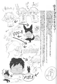 [OtowamureGO!GO!, Onichikusyou (Nimoda Ai, Chinpaipai)] Tomodachi na noni Oishisou (Kuroko no Basuke)