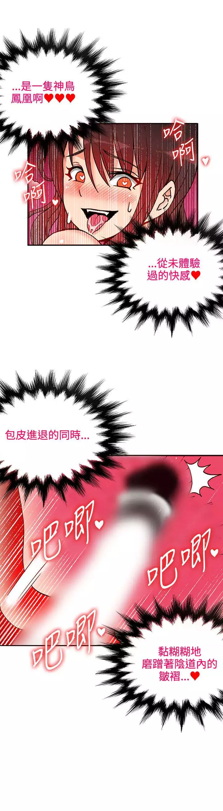 30cm立约人 第一季