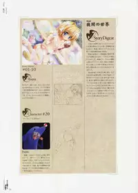 [CARNELIAN] Yami to Boushi to Hon no Tabibito Visual Fanbook