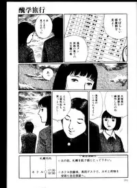 [Hayami Jun] Iyashiku Gehin ni