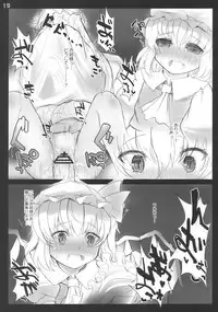 (Aka no Hiroba 2) [INST (interstellar)] BLACK'N RED (Touhou Project)