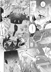 (C84) [Kuma-tan Flash! (Hanao.)] Mebius：last (Touhou Project)