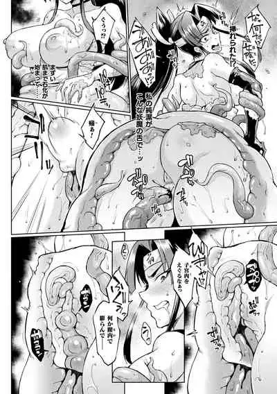 千年隷嬢 ～マイレディ、マイマスター～