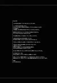 (C94) [MAIDOLL (Fei)] Virtual Lover! + Omake Poster (Mirai Akari) [English] [CGrascal]