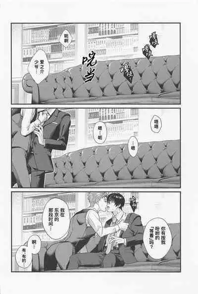 LOVE FIXED POINT - Ai no Teiten Kansoku | 爱的定点观测