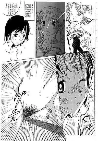 Mune Ippai no Dizzy 3