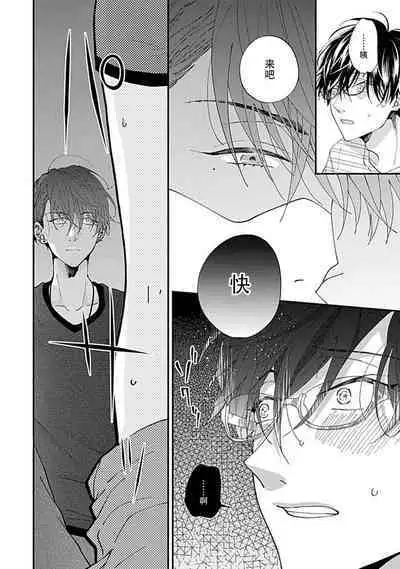 Dousei Kareshi Hidoku Shitagari SM 1 | 同居男友饥渴难耐 SM 1-2