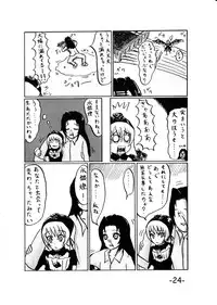 (C72) [Denpa YunYun (Osakana)] Temakura no yume (Rozen Maiden)