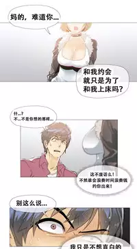 HouseHold Affairs 【卞赤鲤个人汉化】1~29话（持续更新中）