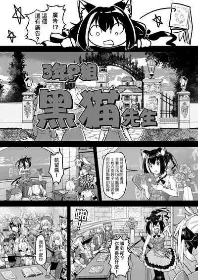 [Hachinosu (Apoidea)] 蘭德索爾實境秀 今晚誰對不起優衣 第三季 (Princess Connect! Re：Dive) [Chinese] [Digital]